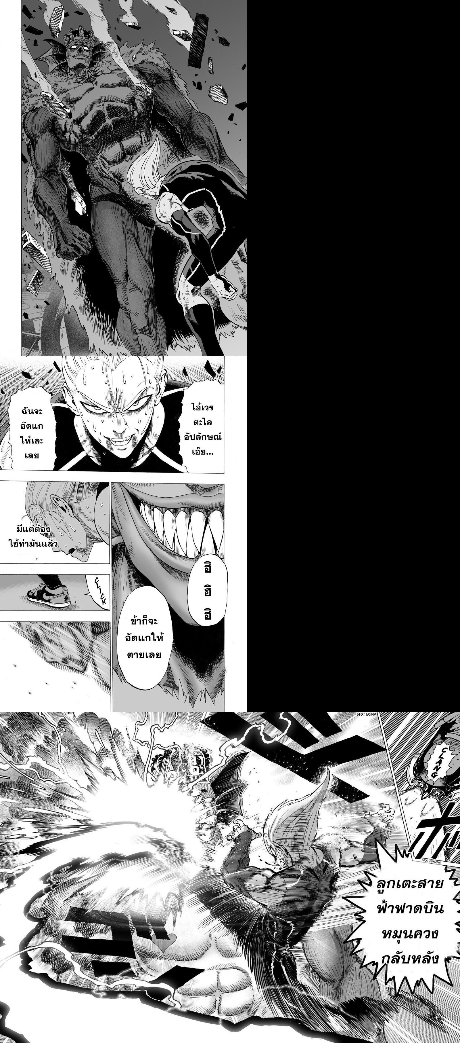 One Punch Man Chap 24 - Next Chap 25