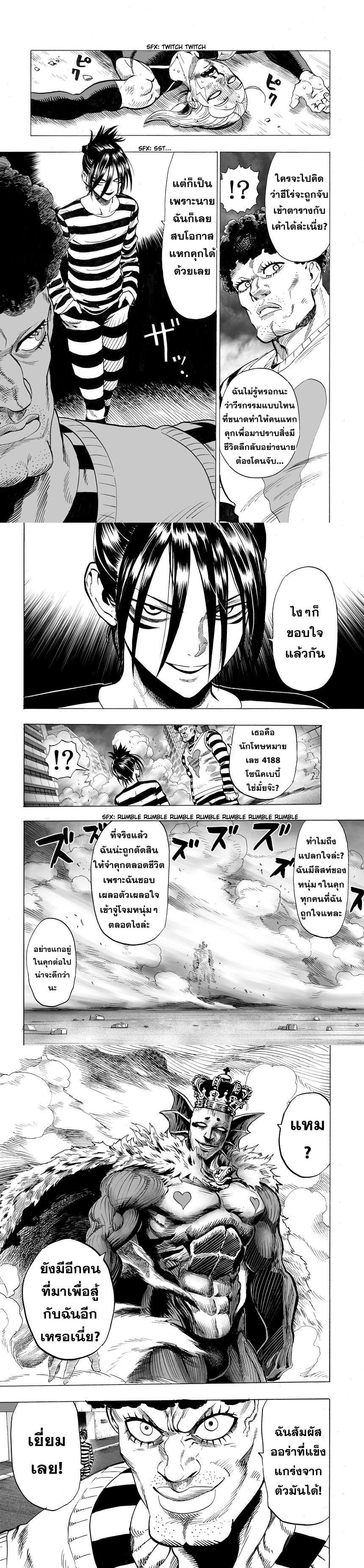 One Punch Man Chap 24 - Next Chap 25