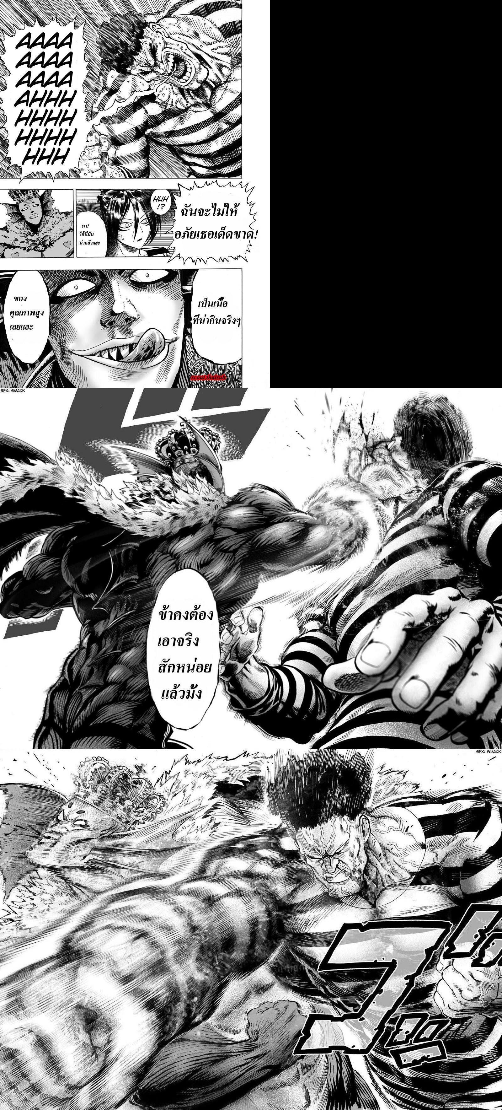 One Punch Man Chap 24 - Next Chap 25