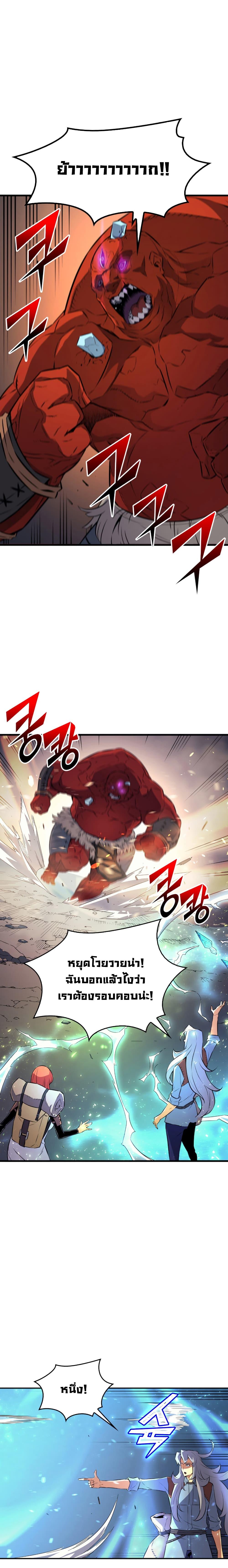 The Great Mage Returns After 4000 Years Chap 31 - Next Chap 32