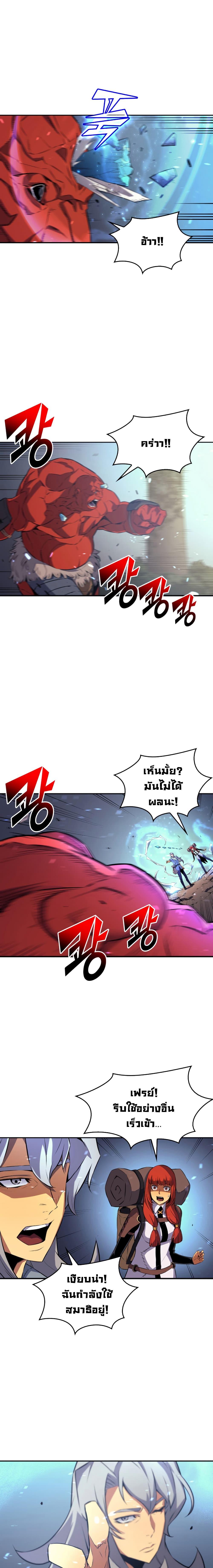 The Great Mage Returns After 4000 Years Chap 31 - Next Chap 32