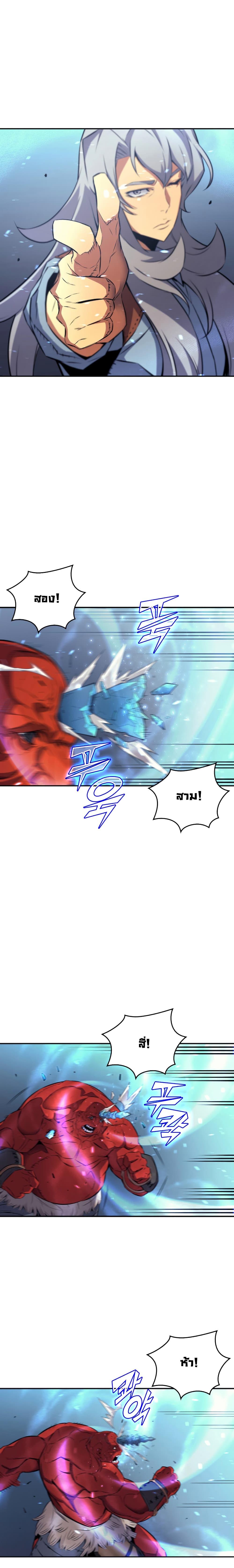 The Great Mage Returns After 4000 Years Chap 31 - Next Chap 32