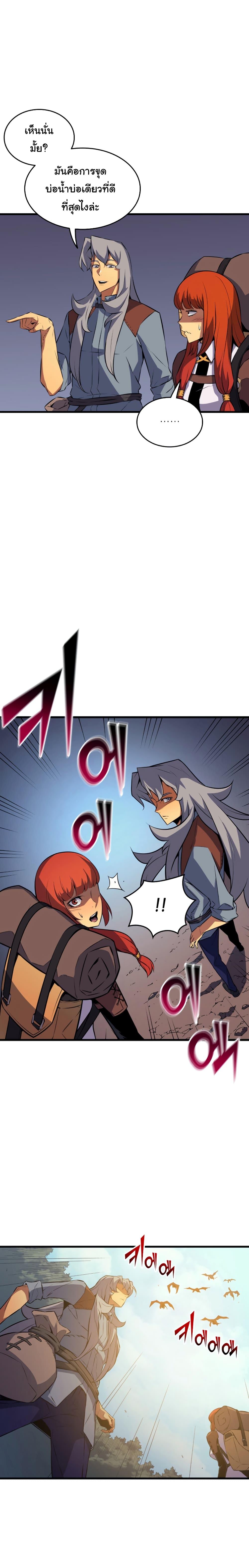 The Great Mage Returns After 4000 Years Chap 31 - Next Chap 32