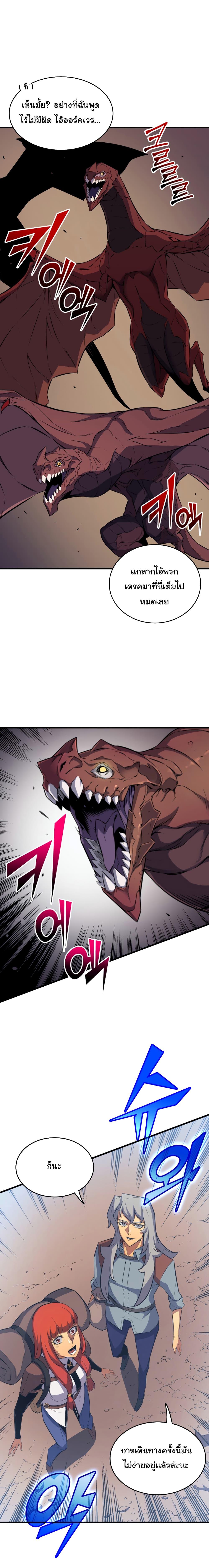 The Great Mage Returns After 4000 Years Chap 31 - Next Chap 32