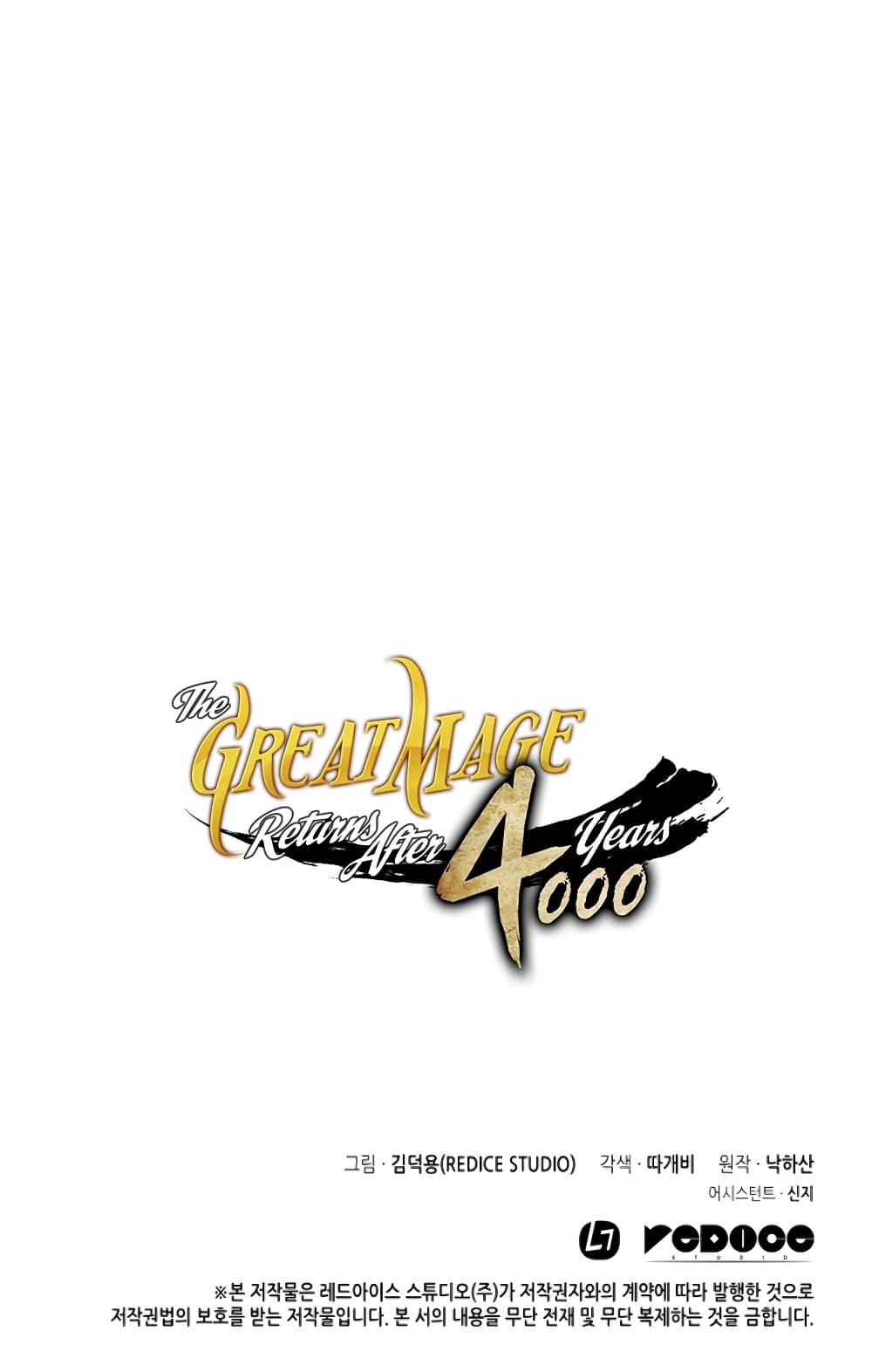 The Great Mage Returns After 4000 Years Chap 31 - Next Chap 32