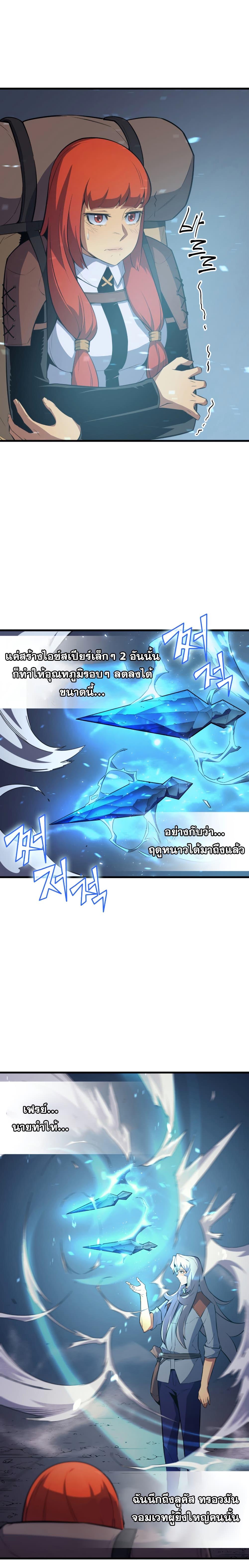 The Great Mage Returns After 4000 Years Chap 31 - Next Chap 32