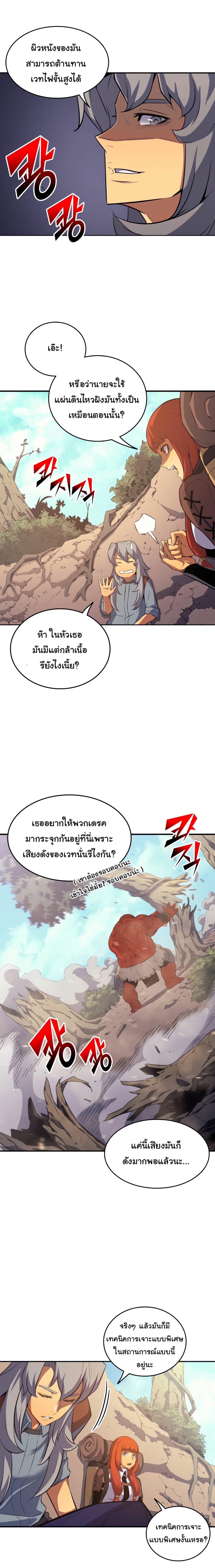 The Great Mage Returns After 4000 Years Chap 31 - Next Chap 32