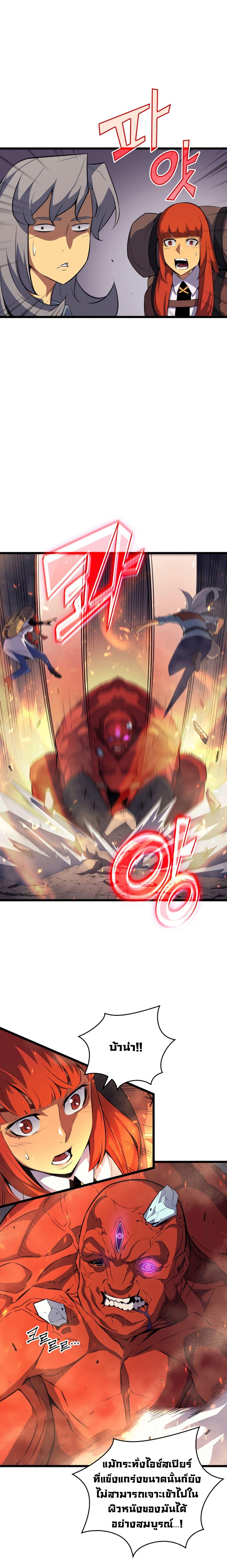 The Great Mage Returns After 4000 Years Chap 31 - Next Chap 32