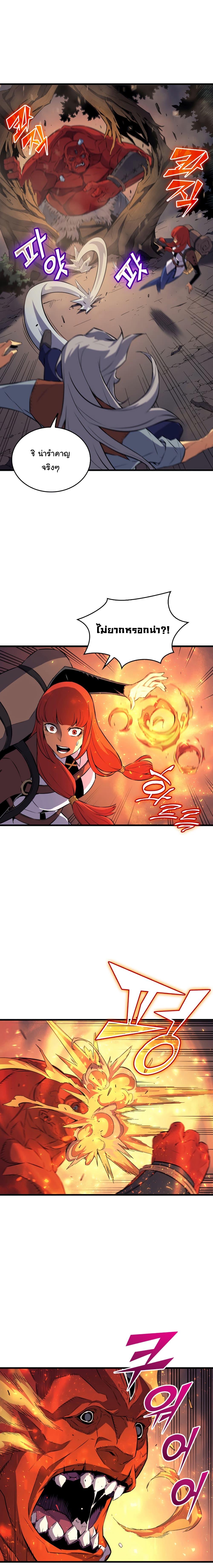 The Great Mage Returns After 4000 Years Chap 31 - Next Chap 32