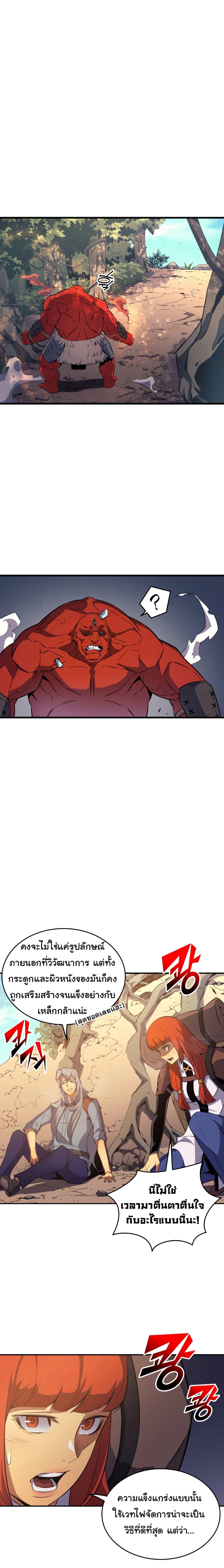 The Great Mage Returns After 4000 Years Chap 31 - Next Chap 32