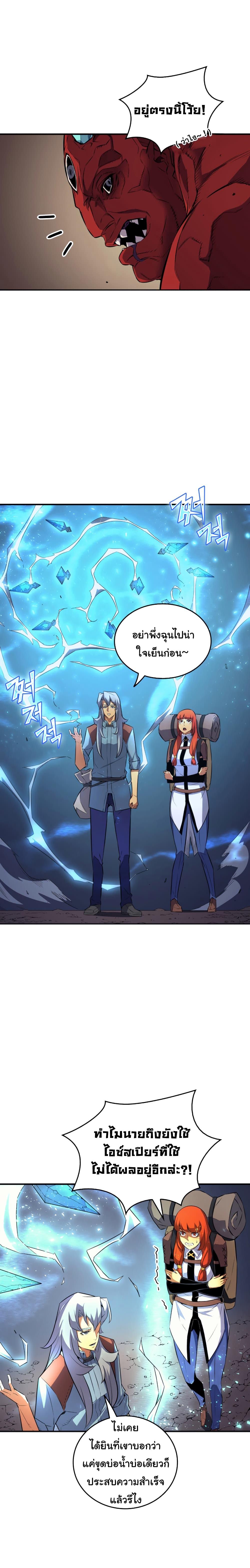 The Great Mage Returns After 4000 Years Chap 31 - Next Chap 32