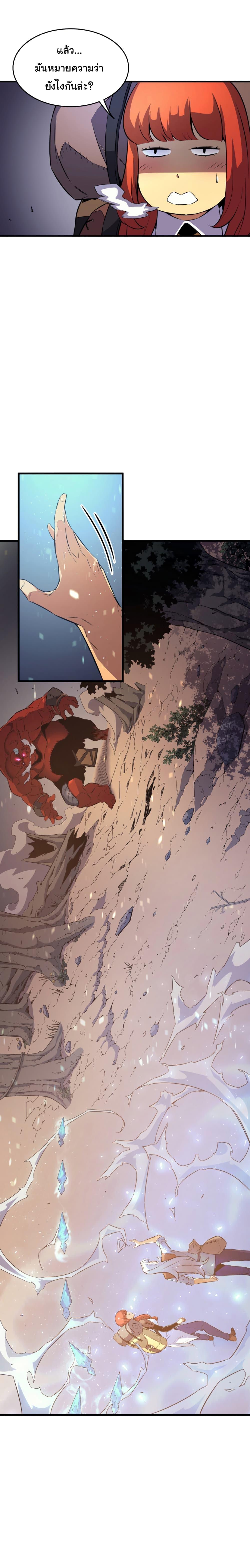 The Great Mage Returns After 4000 Years Chap 31 - Next Chap 32