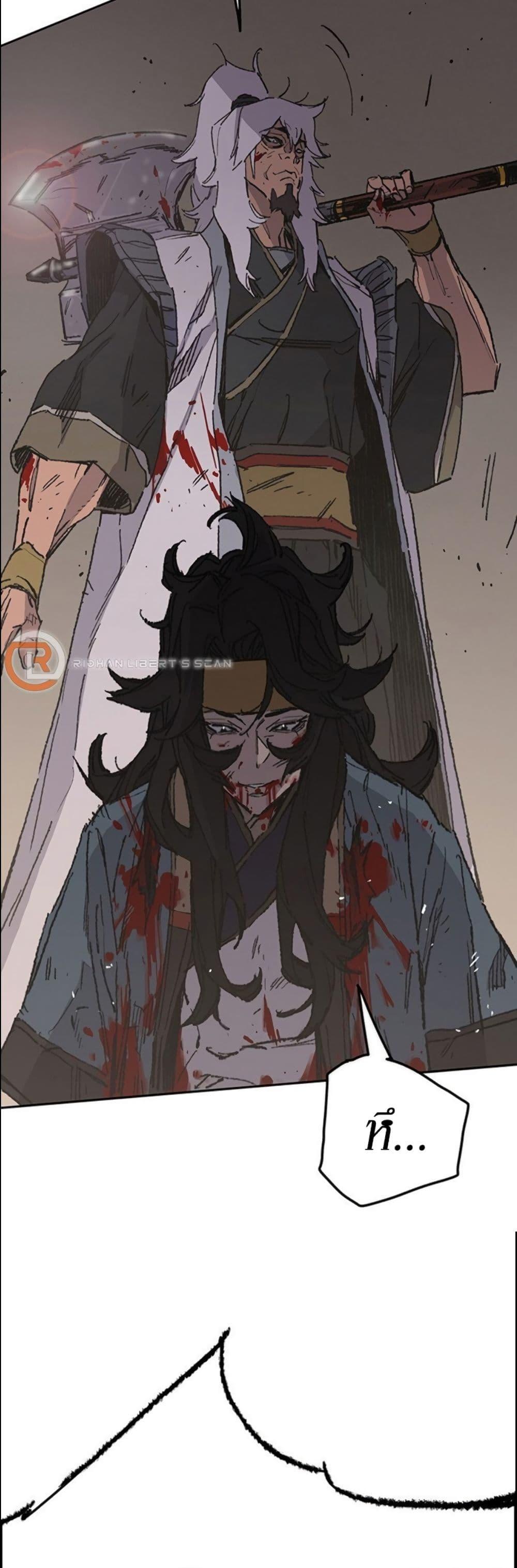 The Undefeatable Swordsman Chap 122 - Next Chap 123