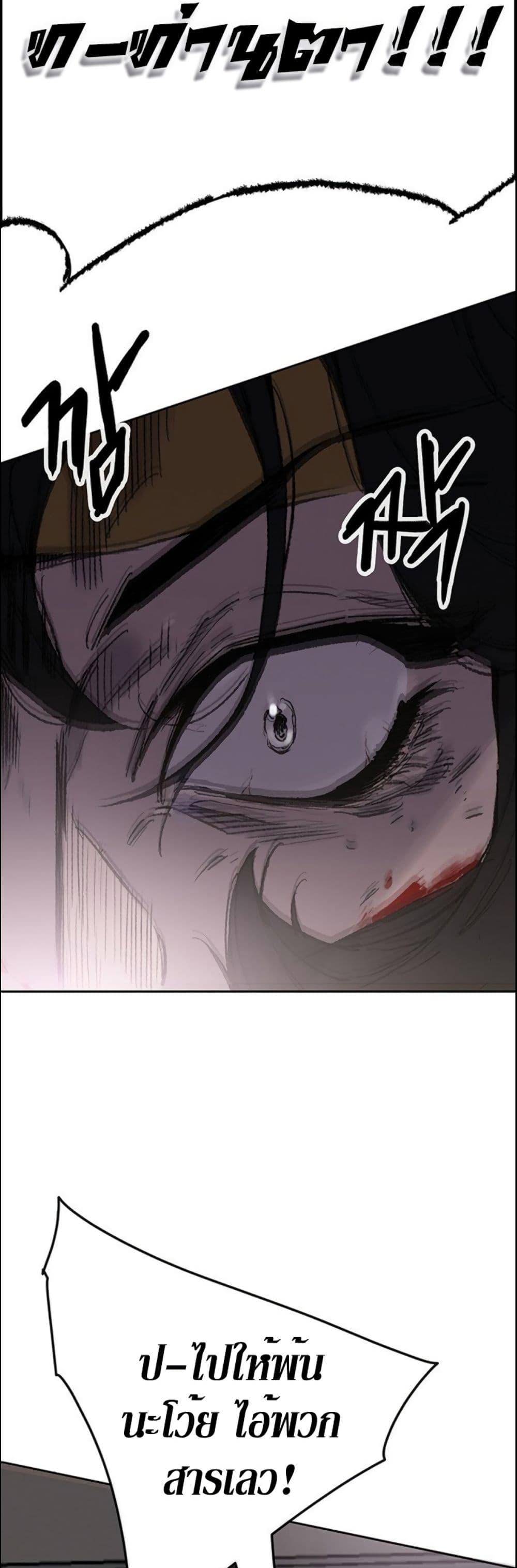The Undefeatable Swordsman Chap 122 - Next Chap 123