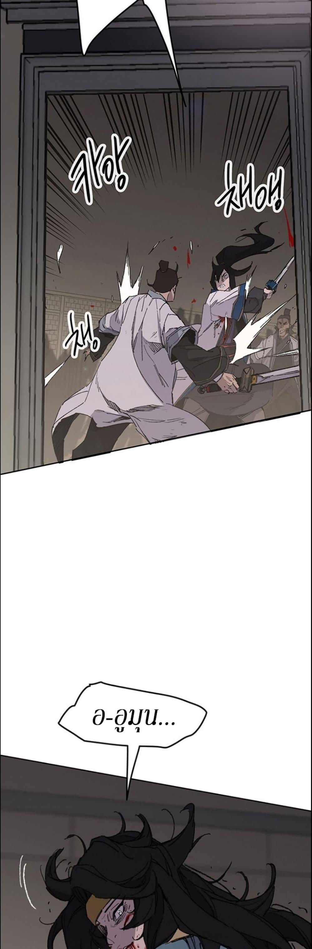 The Undefeatable Swordsman Chap 122 - Next Chap 123