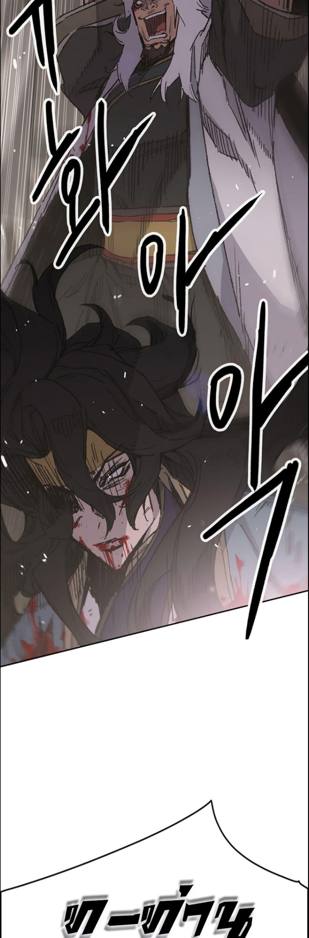 The Undefeatable Swordsman Chap 122 - Next Chap 123