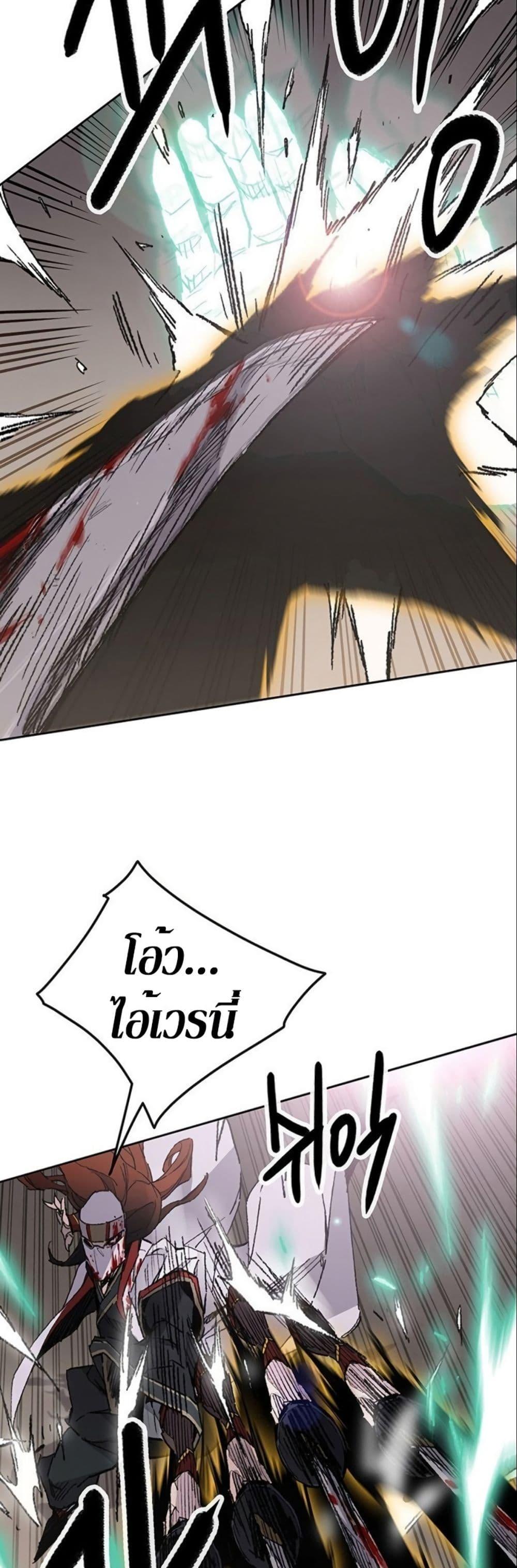 The Undefeatable Swordsman Chap 122 - Next Chap 123