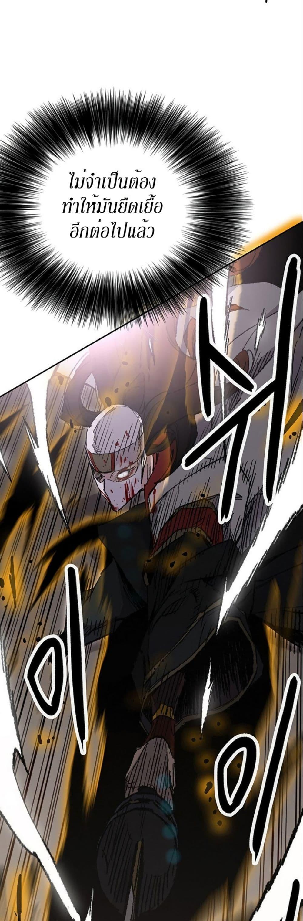 The Undefeatable Swordsman Chap 122 - Next Chap 123