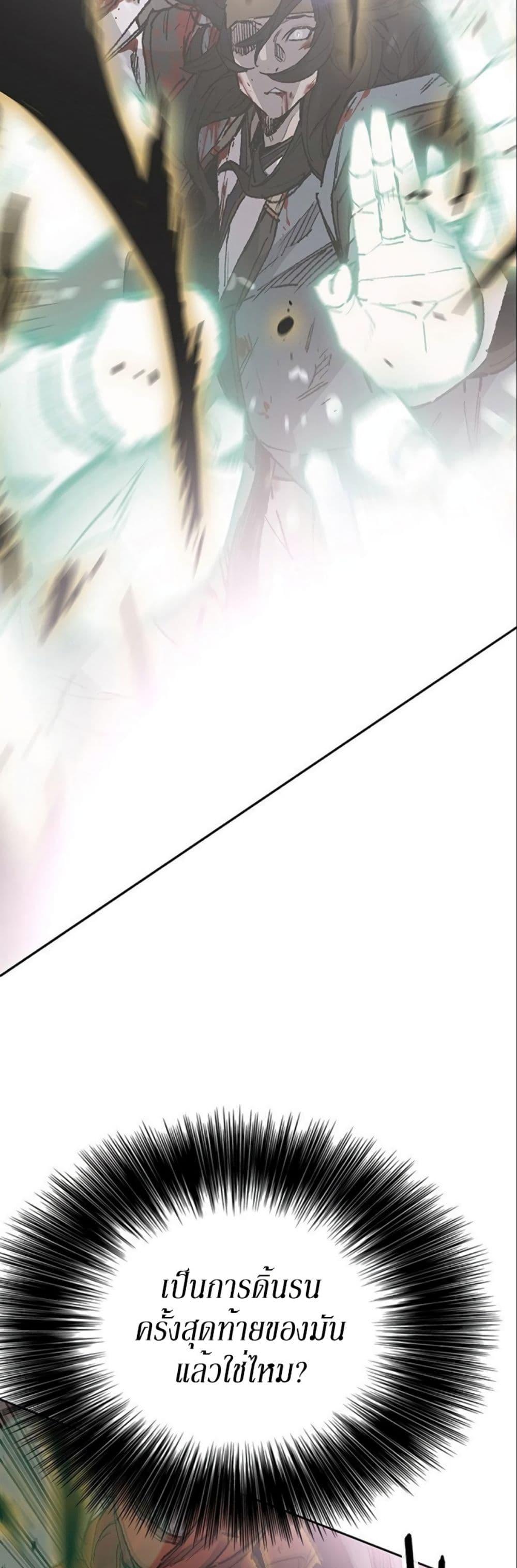 The Undefeatable Swordsman Chap 122 - Next Chap 123