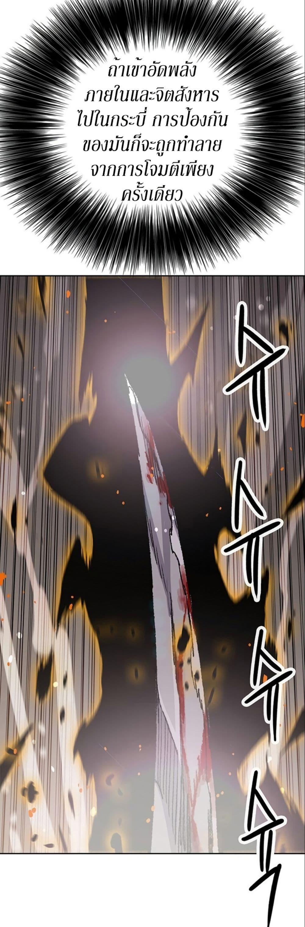 The Undefeatable Swordsman Chap 122 - Next Chap 123