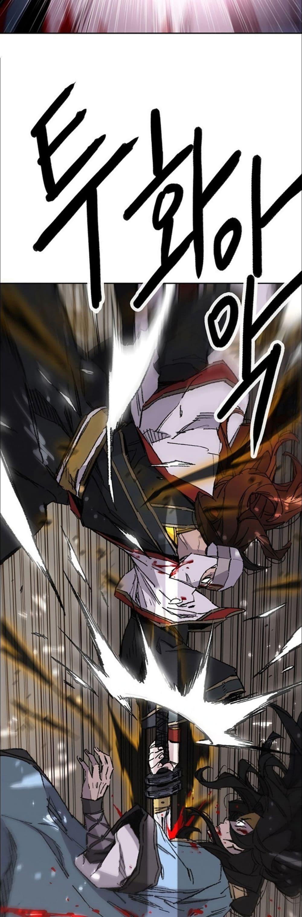 The Undefeatable Swordsman Chap 122 - Next Chap 123