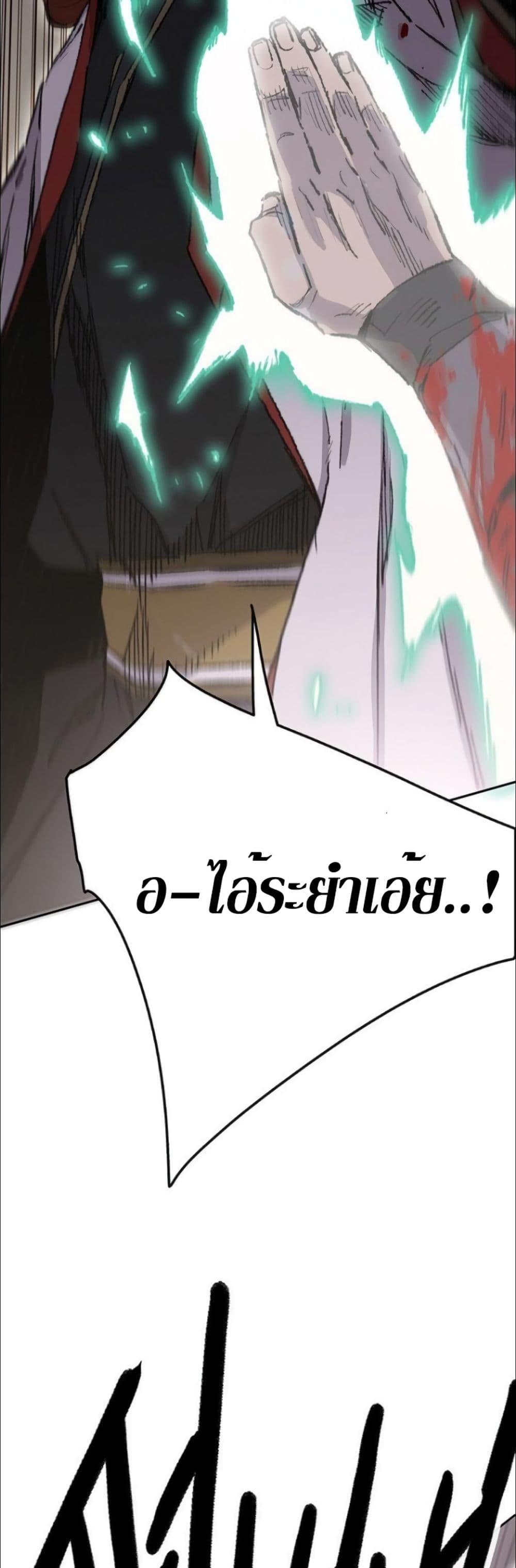 The Undefeatable Swordsman Chap 122 - Next Chap 123