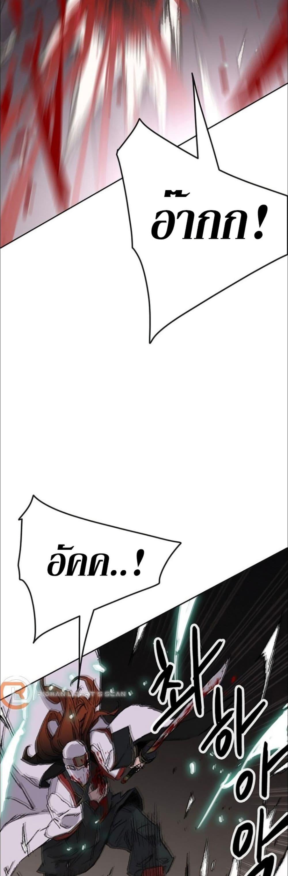 The Undefeatable Swordsman Chap 122 - Next Chap 123