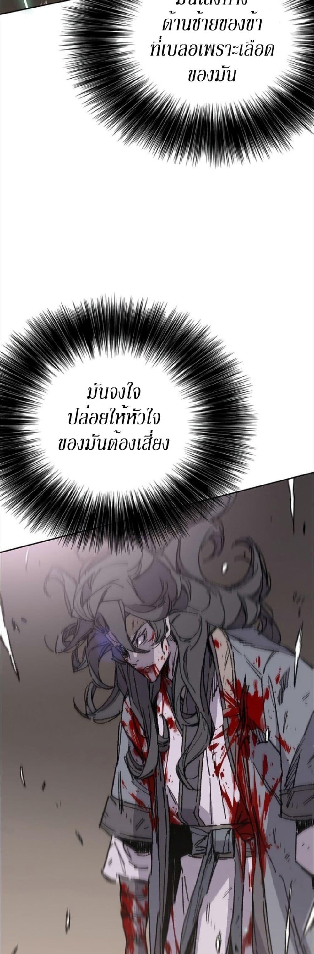 The Undefeatable Swordsman Chap 122 - Next Chap 123