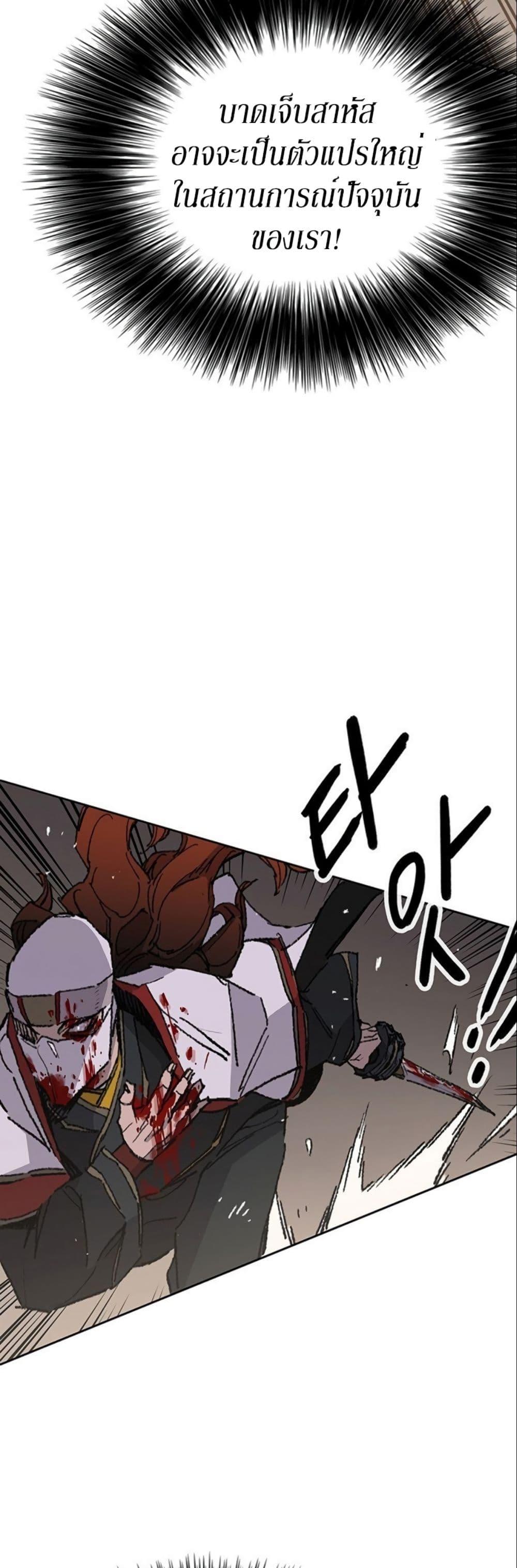 The Undefeatable Swordsman Chap 122 - Next Chap 123