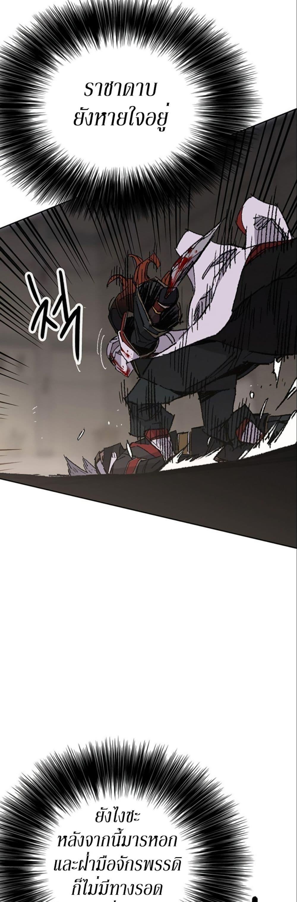 The Undefeatable Swordsman Chap 122 - Next Chap 123