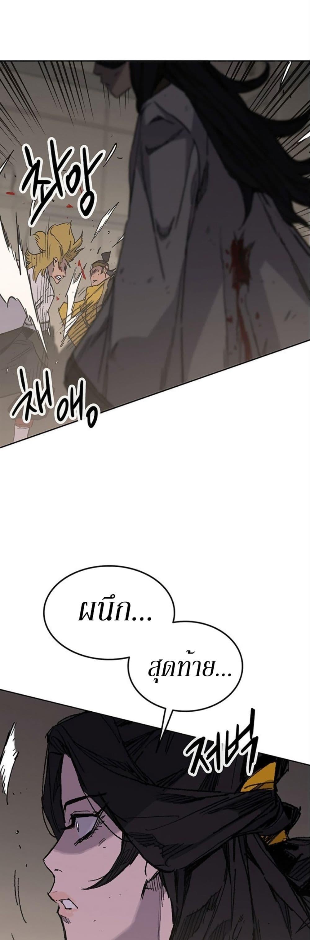 The Undefeatable Swordsman Chap 122 - Next Chap 123