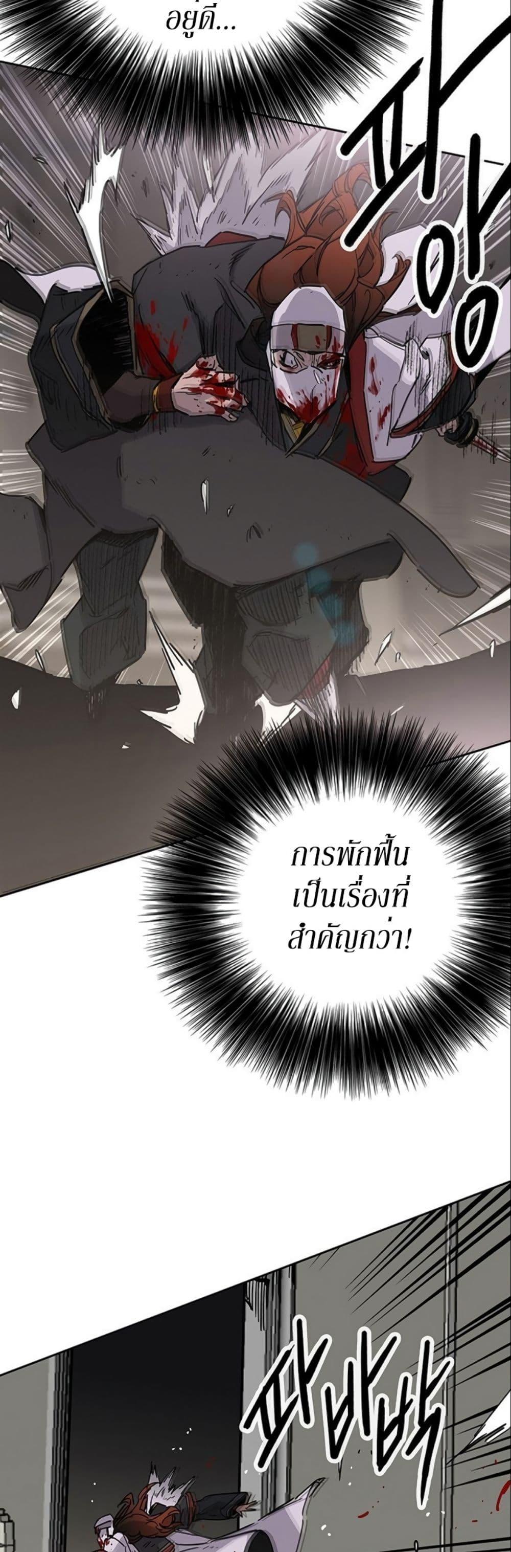 The Undefeatable Swordsman Chap 122 - Next Chap 123