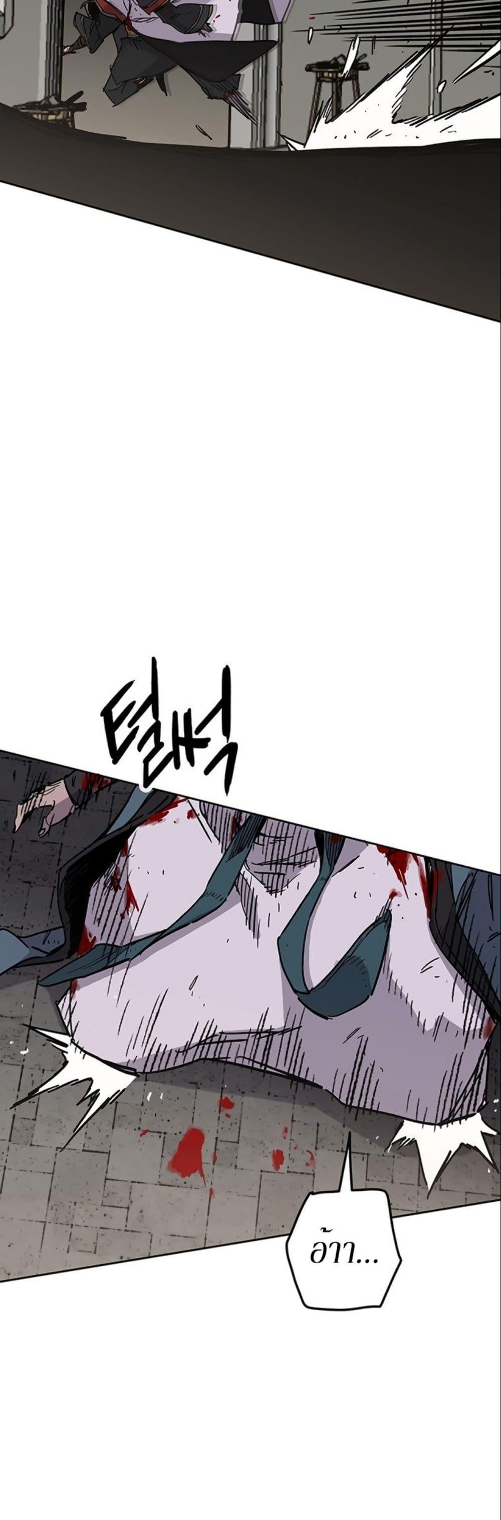 The Undefeatable Swordsman Chap 122 - Next Chap 123