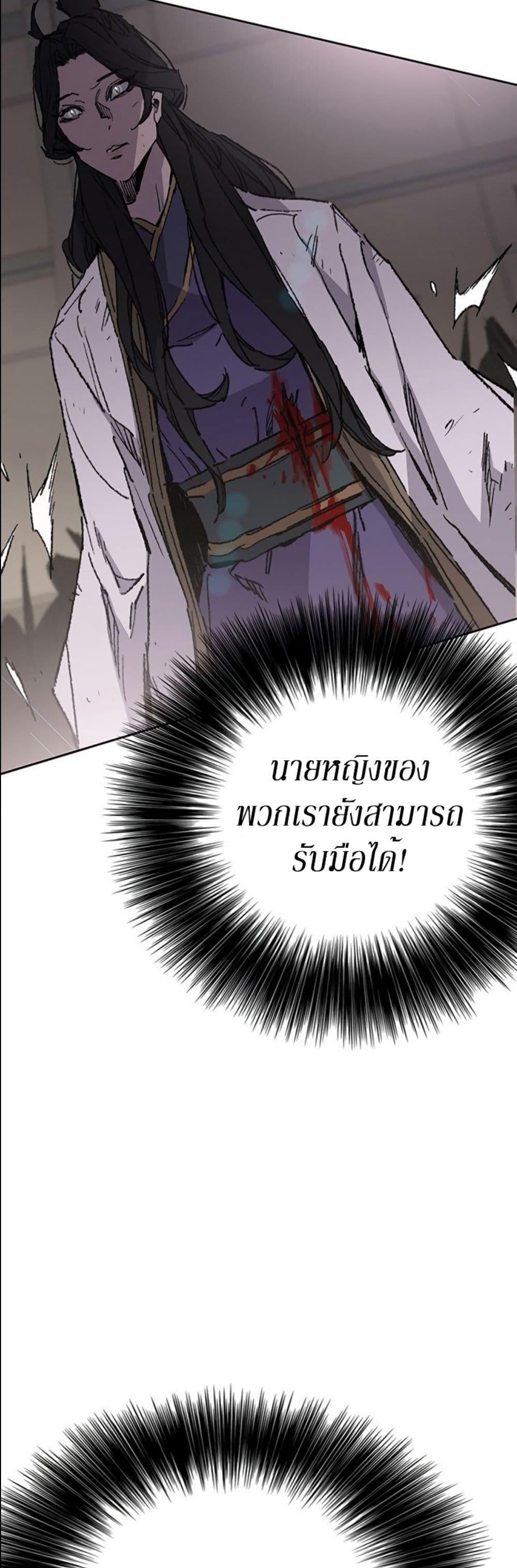 The Undefeatable Swordsman Chap 122 - Next Chap 123