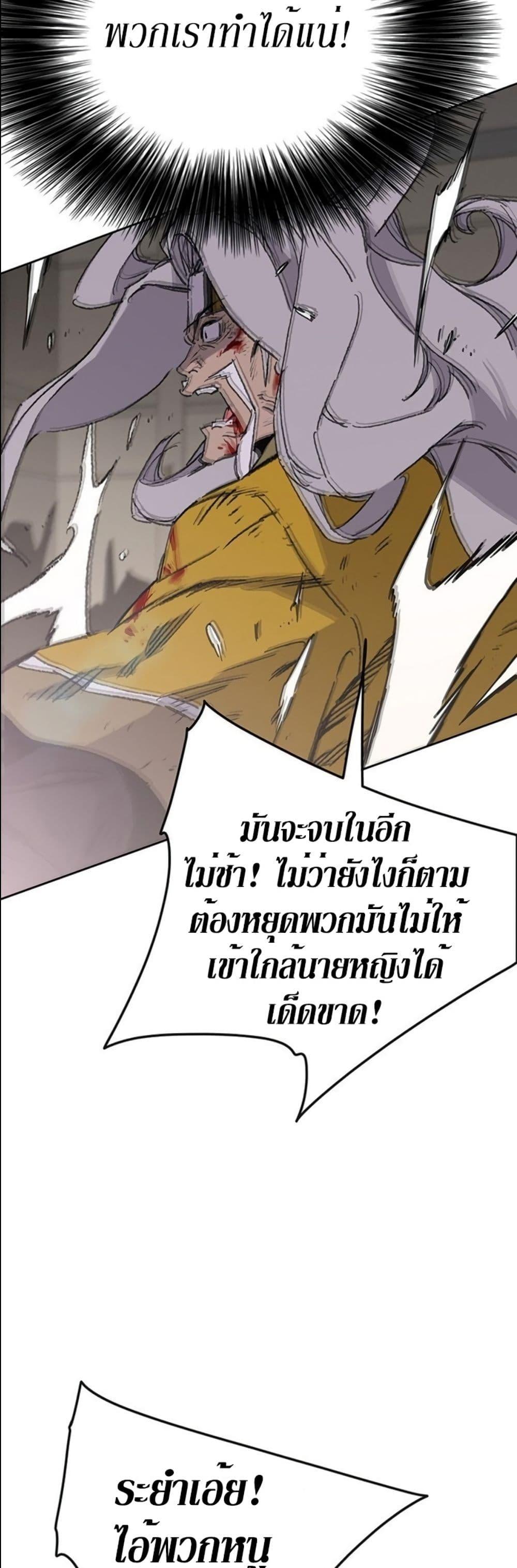 The Undefeatable Swordsman Chap 122 - Next Chap 123