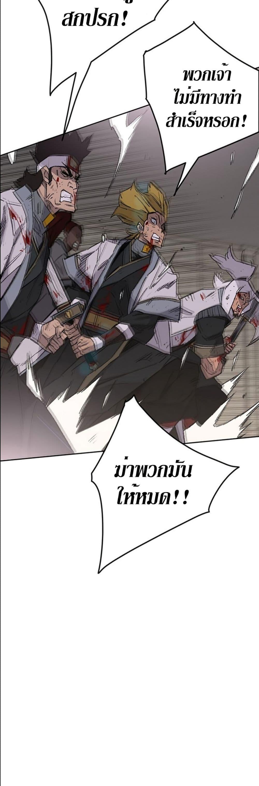 The Undefeatable Swordsman Chap 122 - Next Chap 123