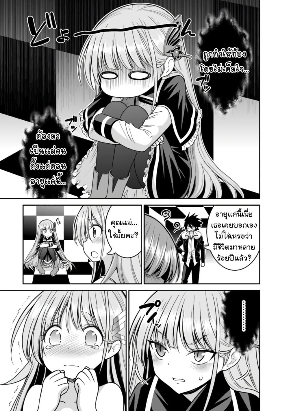 Kujibiki Tokushou: Musou Harem-ken Chap 20.1 - Next Chap 21.1