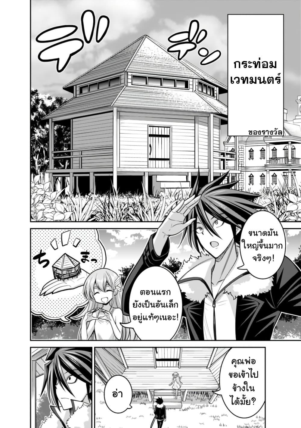 Kujibiki Tokushou: Musou Harem-ken Chap 20.1 - Next Chap 21.1