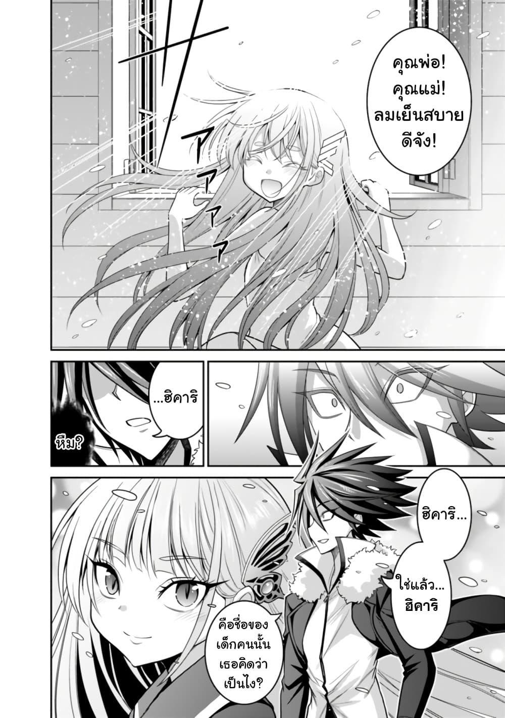 Kujibiki Tokushou: Musou Harem-ken Chap 20.1 - Next Chap 21.1