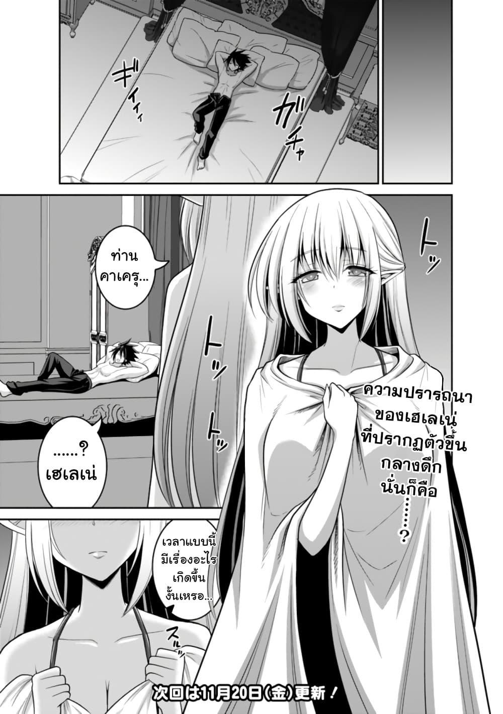 Kujibiki Tokushou: Musou Harem-ken Chap 20.1 - Next Chap 21.1