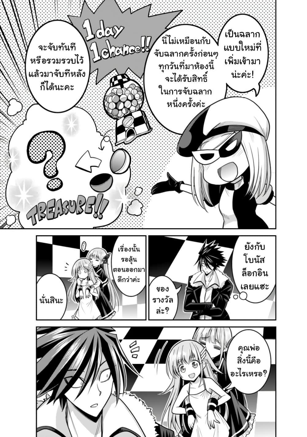 Kujibiki Tokushou: Musou Harem-ken Chap 20.1 - Next Chap 21.1