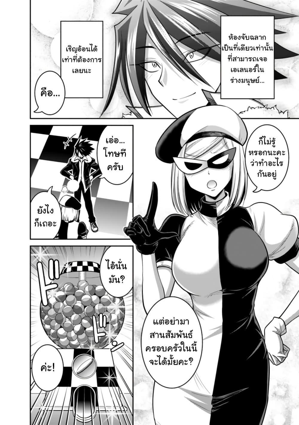 Kujibiki Tokushou: Musou Harem-ken Chap 20.1 - Next Chap 21.1