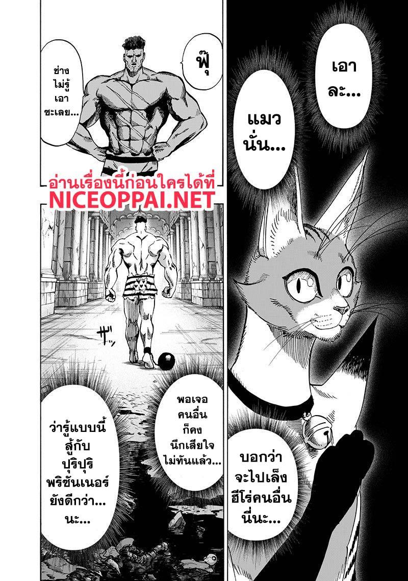One Punch Man Chap 106 - Next Chap 107