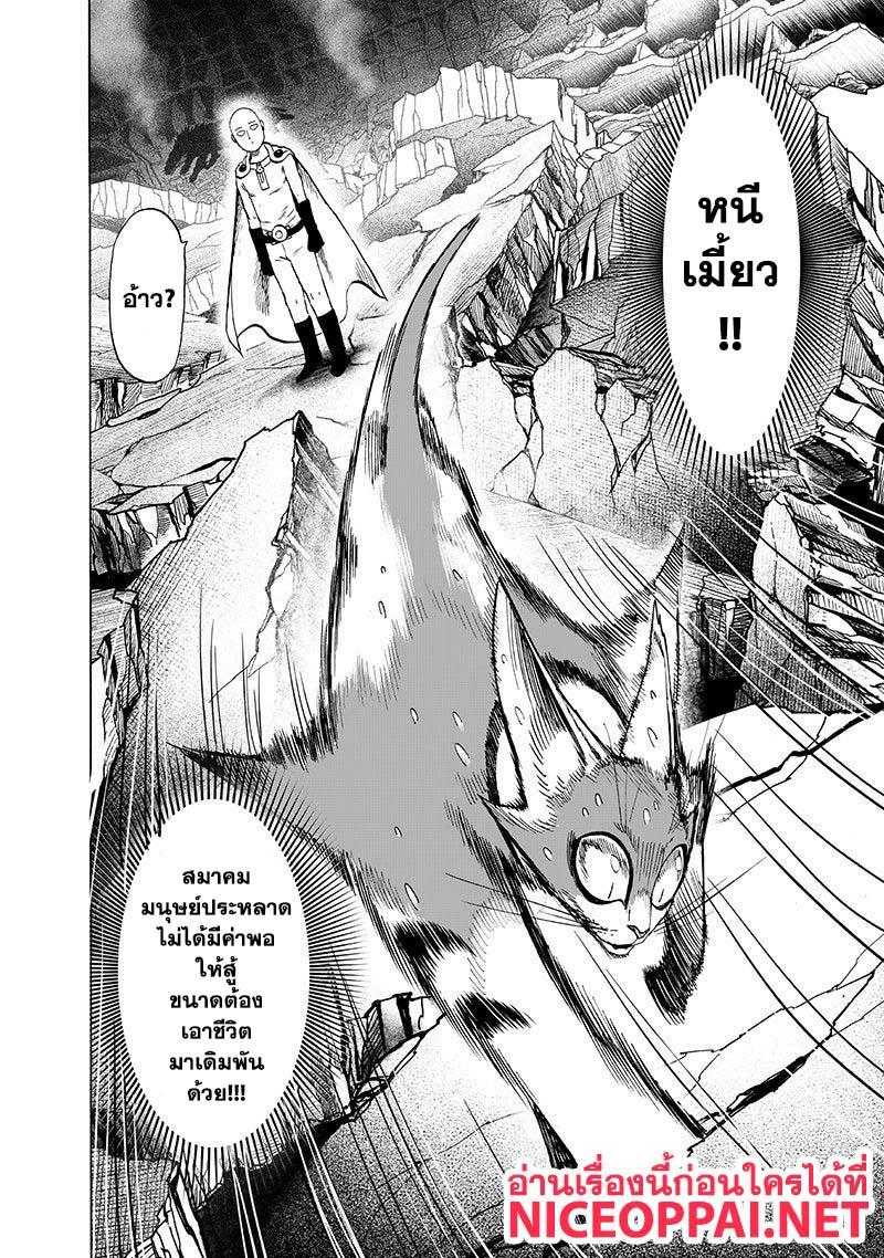 One Punch Man Chap 106 - Next Chap 107