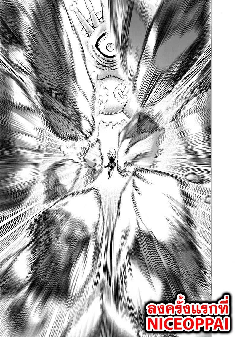 One Punch Man Chap 106 - Next Chap 107