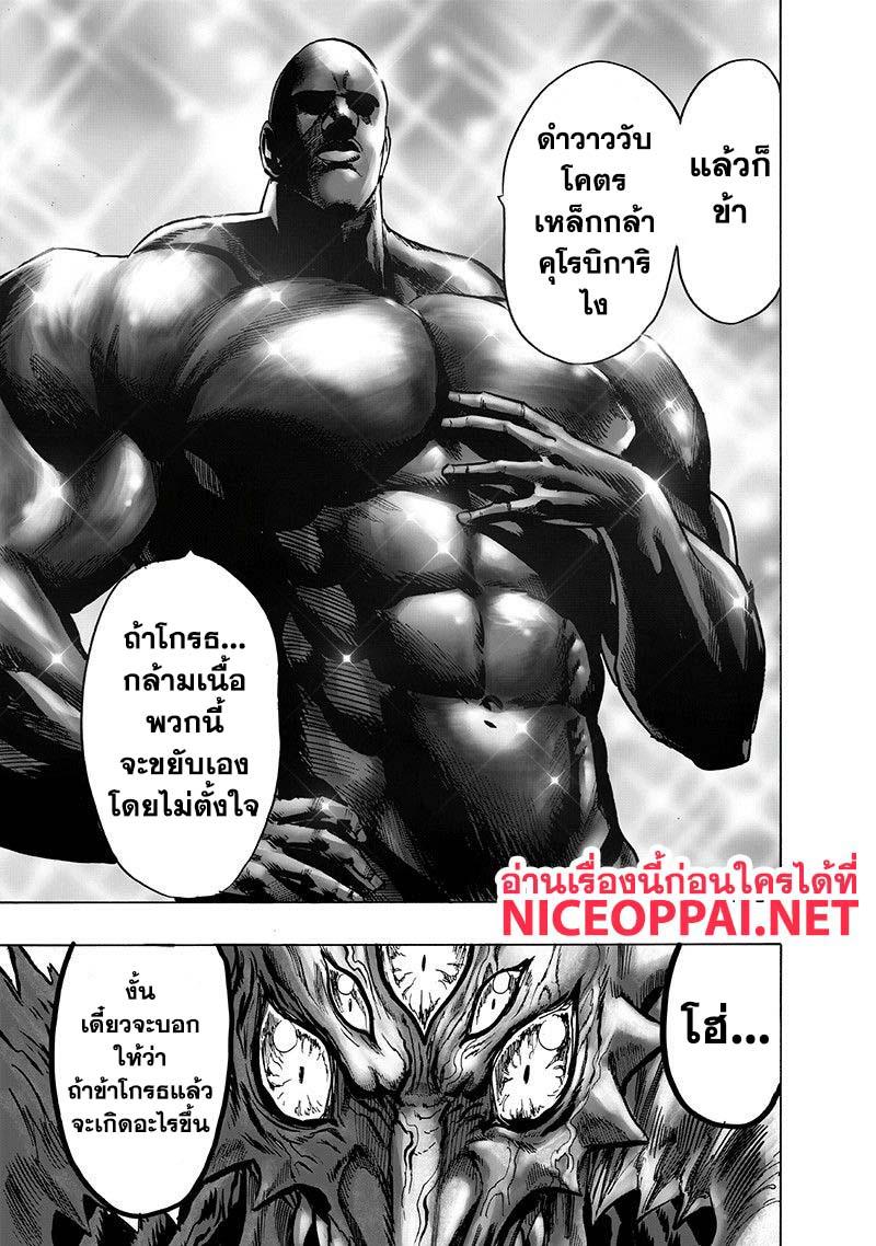 One Punch Man Chap 106 - Next Chap 107