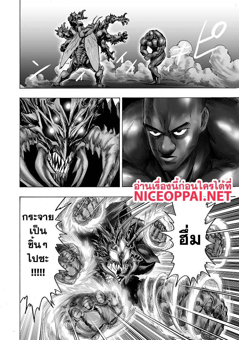 One Punch Man Chap 106 - Next Chap 107