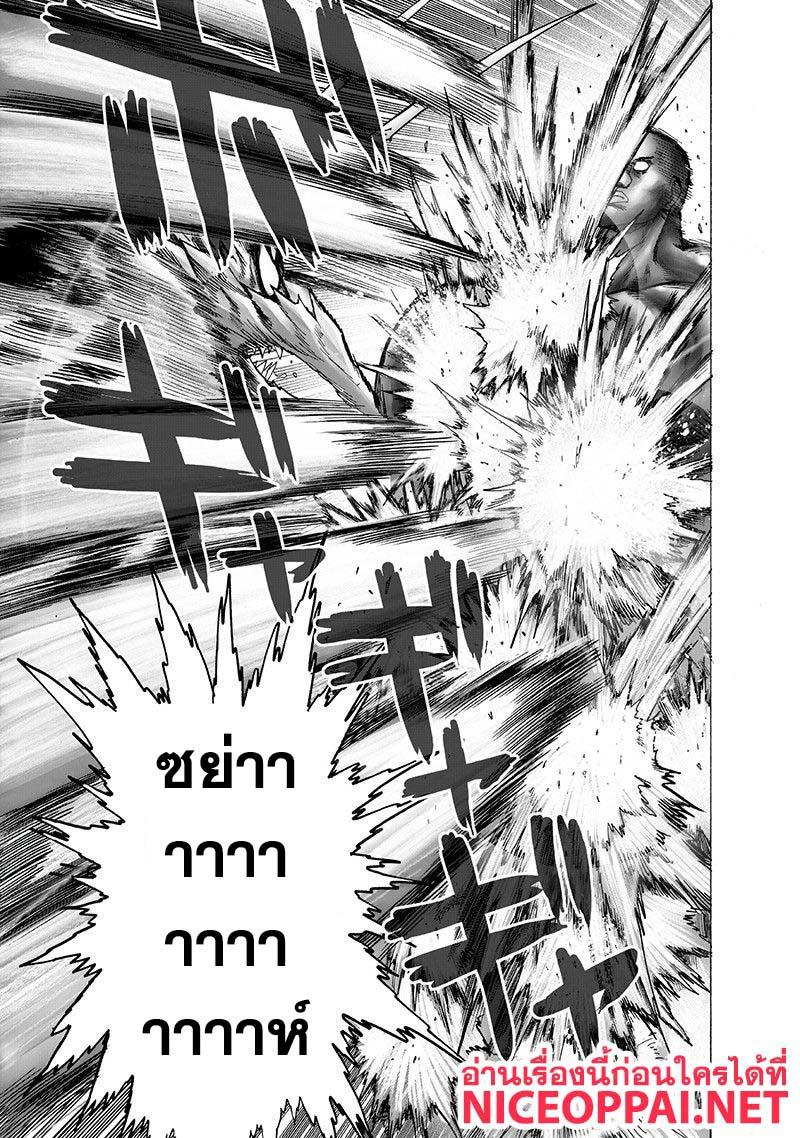 One Punch Man Chap 106 - Next Chap 107