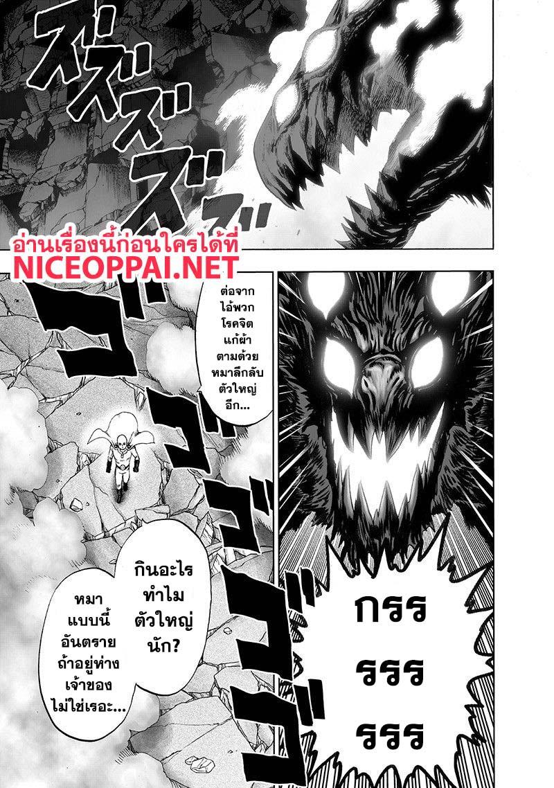 One Punch Man Chap 106 - Next Chap 107