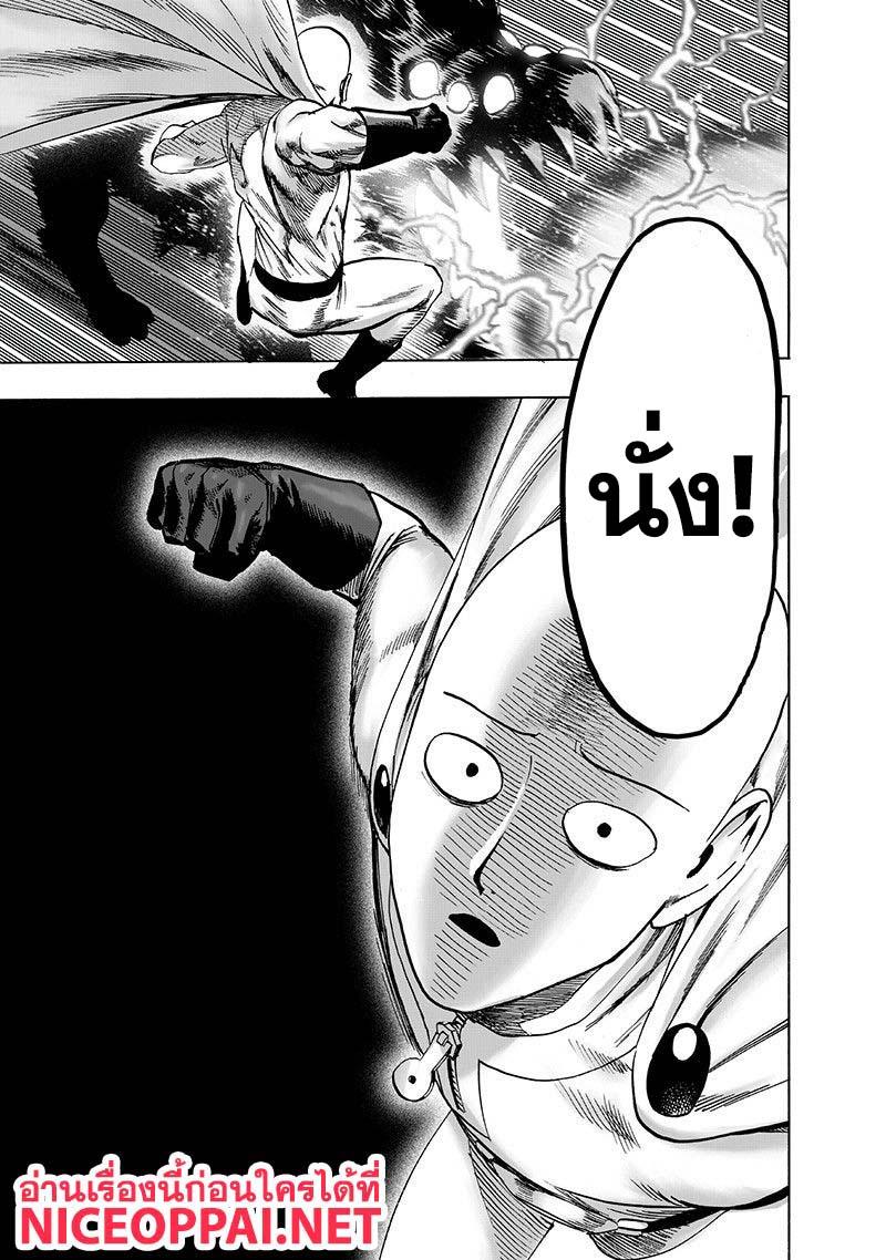 One Punch Man Chap 106 - Next Chap 107